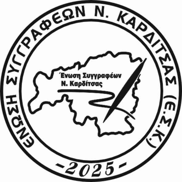 Εγκρίθηκε το Καταστατικό του Σωματείου της Ένωσης Συγγραφέων... Facebook Image