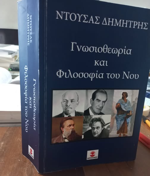 Η 2η γνωσιακή επανάσταση στην ιστορία της ανθρωπότητας.... Facebook Image