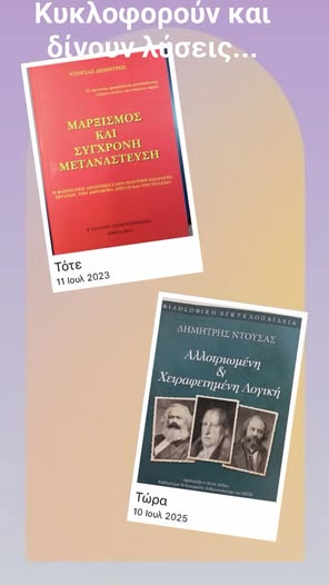 1. Το πρώτο περιέχει 22 κείμενα του Καρλ... Facebook Image