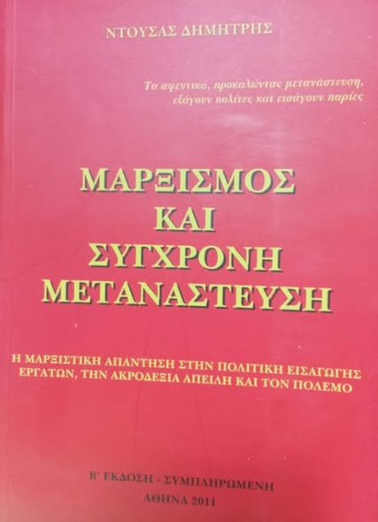Η Διεθνής Ένωση Εργατών, 28 Σεπτεμβρίου 1864, για... Facebook Image