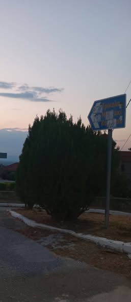 Ένας δρόμος επικίνδυνος: Φανάρι - Μουζάκι! Αγαπητοί φίλοι... Facebook Image