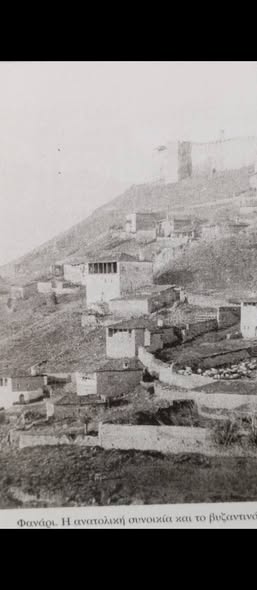 111ο: Γιατί πολλά σπίτια στο Φανάρι Ιθώμης έχουν... Facebook Image