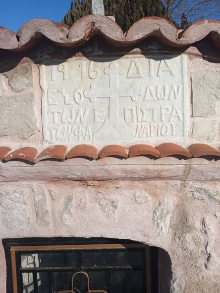 141ο: Τα ανεπίσημα σφαγεία του Κομπέλου Φαναρίου και... Facebook Image