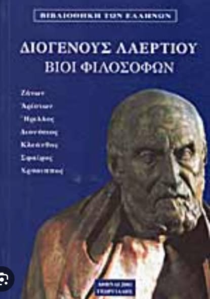 5ο: Η στωική Λογική για το σημαίνον και... Facebook Image