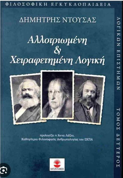 6ο: Στωική ρητορική: Η φιλοσοφία της παθητικότητας απέναντι... Facebook Image